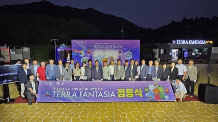 한탄강에 펼쳐진 빛의 향연… 미디어 아트 파크 '테라 판타지아' 화려한 불빛 밝혔다