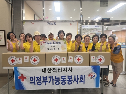 의정부시 가능동 적십자봉사회, 소외계층 아동 위해 수제 빵 200개 기탁