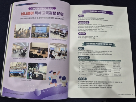 [기획] 포천시, '넘나들이 특색 교육'에 1억 원 투입... 기초학력 보장·교원 역량 동시 강화