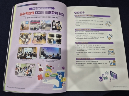 [기획] 포천시, 스마트 단말기 보급률 120%·무선망 100% 달성... 디지털 미래교육 '안착'