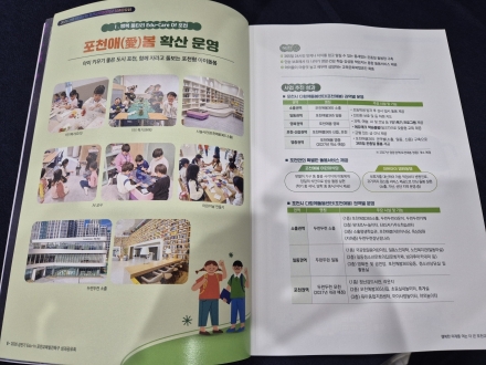 [기획] "365일 24시간 빈틈없다"... 포천시, '포천애(愛)봄' 온종일 돌봄망 전방위 확대