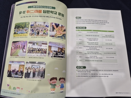 [기획]  포천시, 유치원·어린이집 장벽 허문다... '유·보 두(二)마음 담은학교' 본격 가동