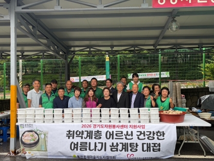 동두천시 불현동 새마을협의회, 소외이웃 100가구에 초복 맞이 삼계탕 전달