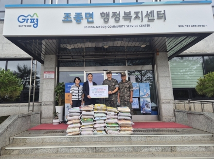 육군 수기사, 부대 창설 기념 축하 쌀 370kg 가평 조종면에 기탁