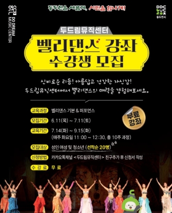 동두천시 두드림뮤직센터, 공연·전시·교육 융합형 복합문화 공간 자리매김