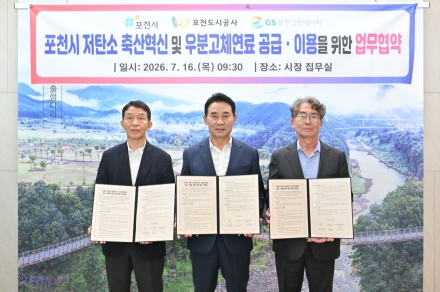 More Than Waste: Can Pocheon Turn a Rural Burden Into Clean Energy?