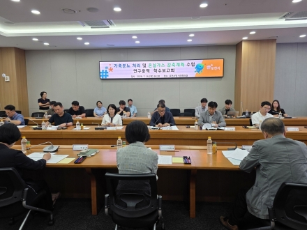 [기자수첩] 축산의 비용을 줄이고 환경의 부담을 덜겠다는 포천의 실험