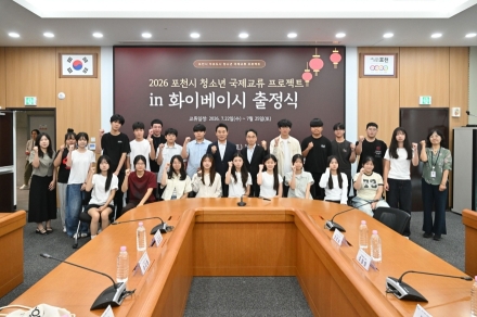 Global Horizons, Regional Roots: Why Pocheon Sends Its Youth Abroad to Secure Its Future