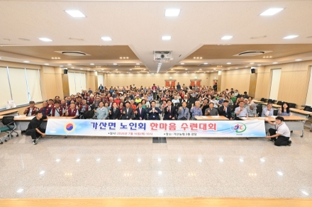 포천시 가산면 노인회, '2026 한마음 수련대회' 개최… 실버 복지·정주 여건 강화 역점