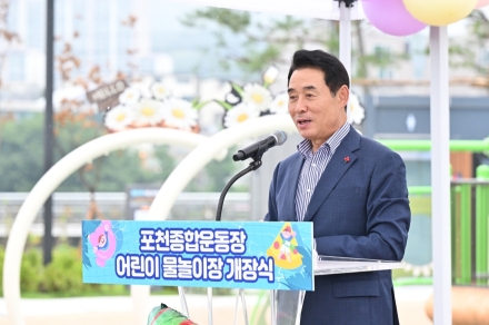 [기자수첩] 물놀이장 하나가 도시의 품격을 말해준다