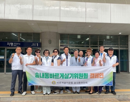 동두천시 송내동 바르게살기위원회, 지행역 일대서 폭염 대비 안전 캠페인 실시