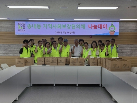 동두천시 송내동, 취약계층 35가구 대상 ‘착한식당 나눔데이’ 진행
