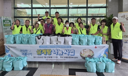 동두천시 상패동, 취약계층 50가구 대상 삼계탕 및 제철 과일 나눔