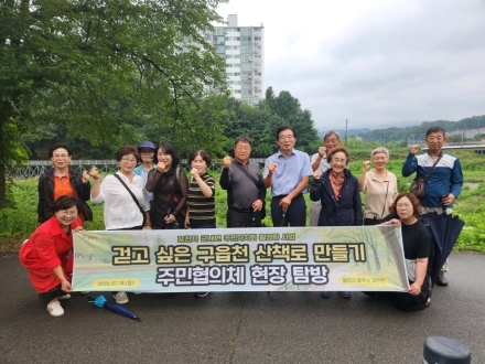 빗속 15인 탐방단이 그린 구읍천의 미래… 용인·광주 경안천서 찾은 ‘걷고 싶은 길’