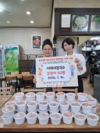 의정부시 송산2동, 지역 음식점 후원으로 취약계층 노인에 겉절이 50인분 전달