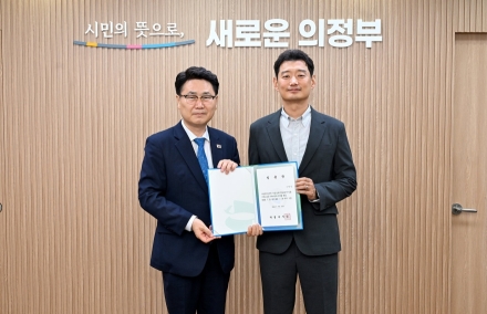의정부시, 정무·정책특보 임명… 시정 소통 및 정책 실행력 강화