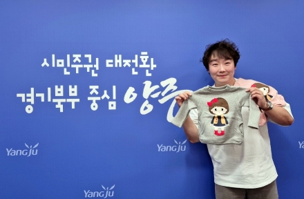 양주시 백석읍, 익명의 기부자 미취학 아동의류 60여 벌 기탁