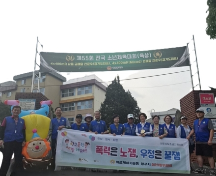 양주시 회천1동, 덕정중학교서 민·관·경 합동 학교폭력 예방 캠페인