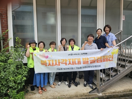 의정부시 가능동, ‘찾아가는 복지상담실’ 운영 및 복지 사각지대 발굴 캠페인 전개