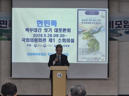 [기자수첩] 백두대간을 잇는다는 것, 길을 잇는 것이 아니라 마음을 잇는 일이다