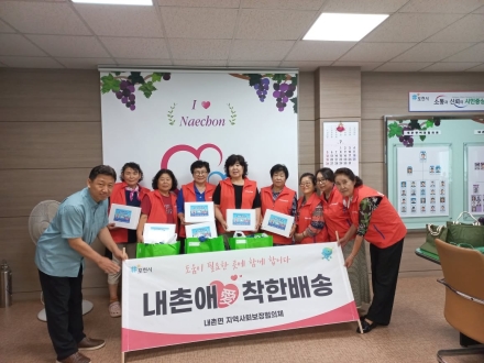 포천 내촌면, ‘내촌애(愛) 착한배송’으로 복지 사각지대 해소 앞장