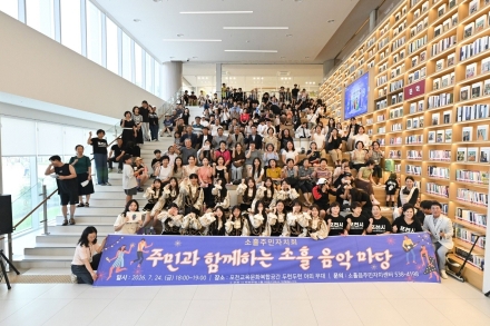 포천시 소흘읍주민자치회, ‘소흘음악마당’ 개최… 주민 200여 명 참석