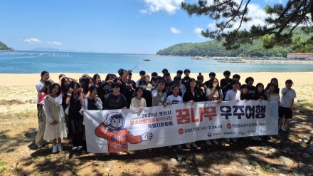 [기자수첩] 체험은 청소년의 시야를 넓히는 가장 현실적인 교육이다
