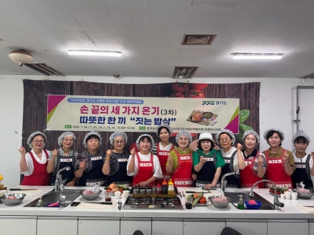 의정부시 여성단체, 성평등 공모사업 ‘손끝의 세 가지 온기’ 행사 개최
