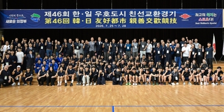 의정부시·일본 시바타시, 제46회 친선교환경기 개최… 체육 교류 및 우호 강화
