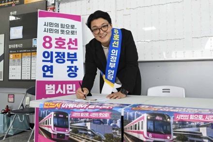 의정부시의회 조세일 의장, 지하철 8호선 연장 시민 서명운동 동참