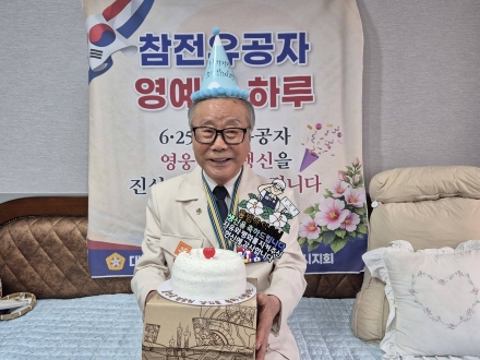 「영예의 하루」 6·25 참전영웅 7월 생신 축하 행사 개최