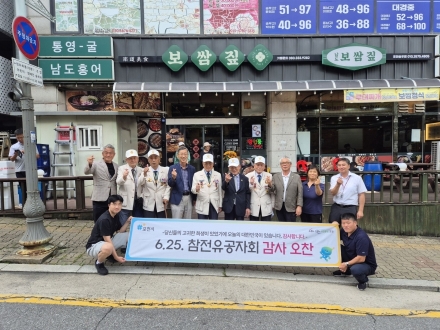 포천시 소흘읍 직능단체, 6·25 참전유공자 초청 '감사 오찬' 개최