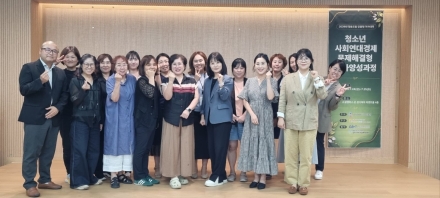 양주시, 청소년 사회연대경제 전문강사 양성과정 완료… 교육생태계 구축