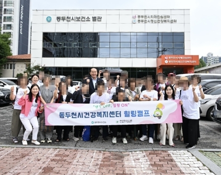 동두천시정신건강복지센터, 회원·가족·실무자 대상 ‘2026 힐링캠프’ 개최