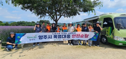 양주시, 나리농원서 드론 활용 폭염 예찰 실시… 야외 근로자 온열질환 예방