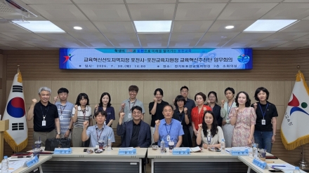 포천시, ‘교육혁신선도지역’ 지정 총력…최대 100억 원 국비 확보 도전