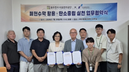 동두천시시설관리공단, 두드림패션조합과 폐현수막 업사이클링 업무협약 체결