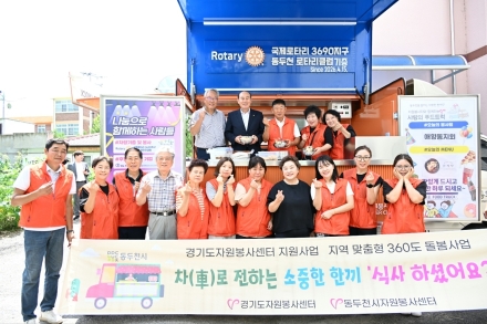 동두천시자원봉사센터·애향동지회, 어르신 100명에 ‘소중한 한끼’ 삼계탕 나눔