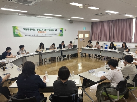 동두천시, ‘제3차 평생교육 중장기 발전계획’ 심층면담(FGI) 개최