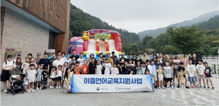 동두천시가족센터, 다문화가족 27가정 대상 ‘놀자숲 체험학습’ 개최