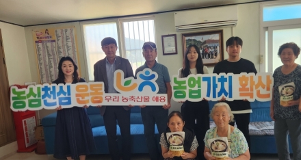 NH농협 동두천시지부, 결연마을 경로당 찾아 삼계탕 밀키트 40개 전달