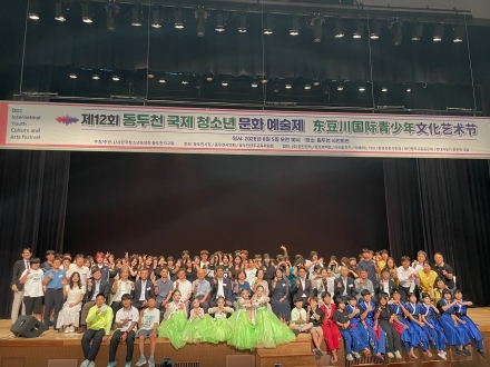 제12회 동두천시 국제 청소년 문화예술제 성료… 한중 청소년 150여 명 참가