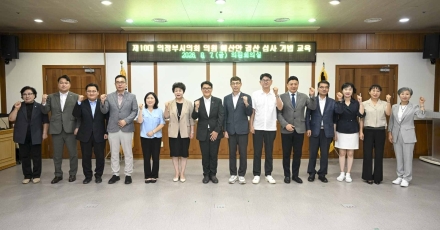 의정부시의회, 예산안·결산 심사 역량 강화 교육 실시… "책임 재정 감시 본격화"