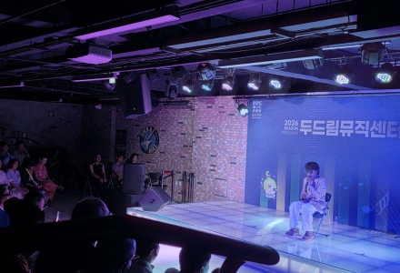 동두천시 두드림뮤직센터, 조정현·황두희 8월 상설공연 개최