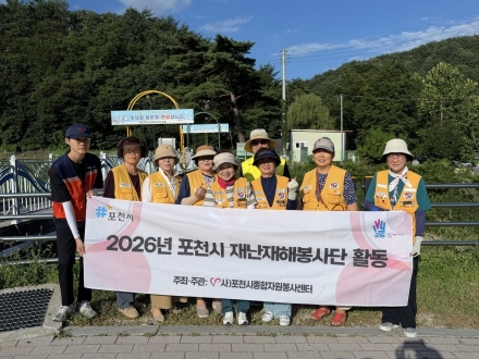 사)포천시종합자원봉사센터, 백운계곡 등서 '물놀이 안전·폭염예방 캠페인' 전개