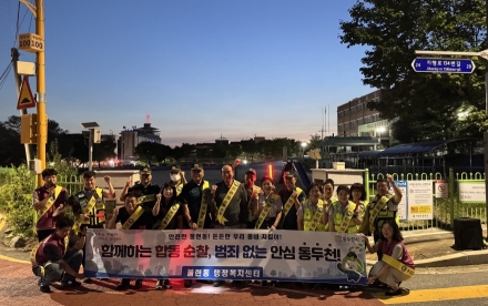 동두천시 불현동, 민·관·경 야간 합동순찰 실시… "마을 치안 강화"