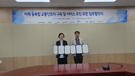 동두천시, 한국도로교통공단과 '미래 융복합 교통인프라' 협약 체결