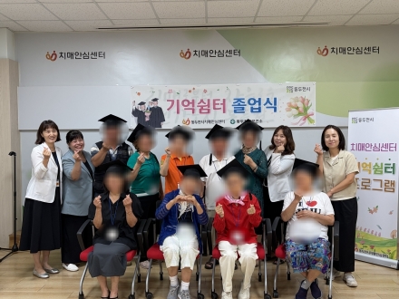 동두천시치매안심센터, 경증 치매 ‘기억쉼터 2기’ 수료식 개최
