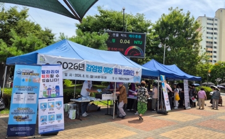동두천시 보건소, ‘여름철 감염병 예방’ 캠페인 개최… 예방 수칙 홍보