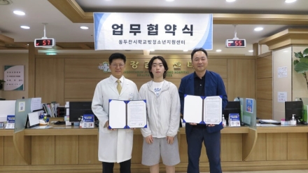 동두천시학교밖청소년지원센터-동두천중앙성모병원, 직장체험 업무협약 체결